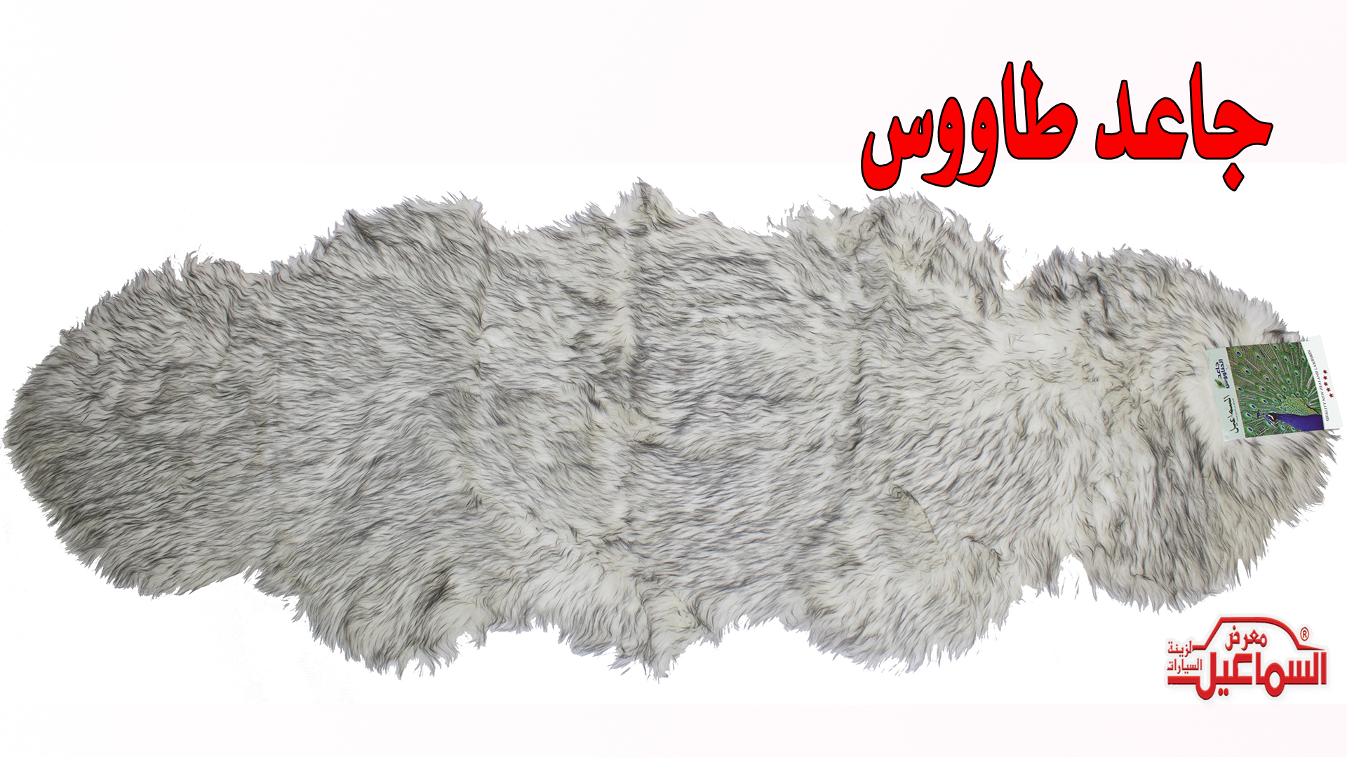 جاعد طاووس